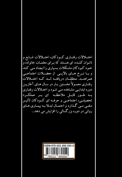 فرزند رنگ ها